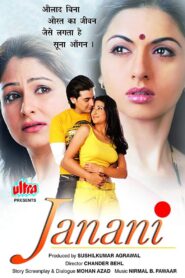 Janani 2006 one on netflix