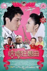 Rhapsody of Marriage 2012 one on netflix