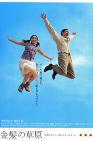 Across a Gold Prairie 1999 one on netflix