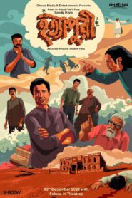 Hatyapuri 2022 one on netflix