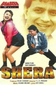Shera 1999 one on netflix