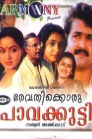 Revathikkoru Pavakkutty 1986 one on netflix