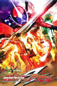 Kamen Rider W Returns: Kamen Rider Accel 2011 one on netflix