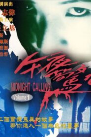 Midnight Calling 1993 one on netflix