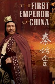 The First Emperor 2006 one on netflix