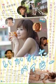 Ikareta Baby 2013 one on netflix