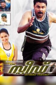 Speed Track 2007 one on netflix