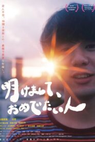 Akemashite Omedetaihito 2024 one on netflix