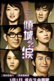 The Allure of Tears 2011 one on netflix