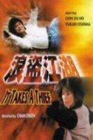 It Takes a Thief 1999 one on netflix