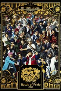 Hypnosis Mic: Division Rap Battle – Rule the Stage -Battle of Pride 2023- 2024 one on netflix