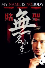 My Name Is Nobody 2000 one on netflix