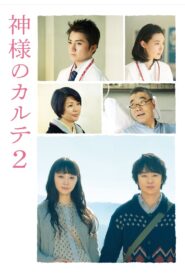 The Chart of Love 2014 one on netflix