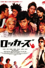 Rockers 2003 one on netflix