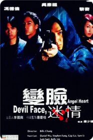 Devil Face, Angel Heart 2002 one on netflix