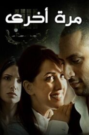 Once Again 2009 one on netflix