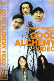 Good Alchemy Video 1995 one on netflix