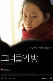 The Room Nearby 2008 one on netflix