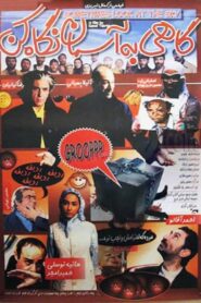 Sometimes look at the sky 2003 one on netflix