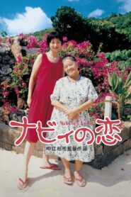 Nabbie’s Love 1999 one on netflix