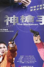 The Marksman 2004 one on netflix