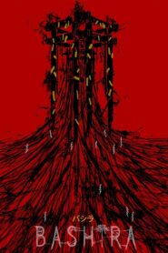 Bashira 2021 one on netflix