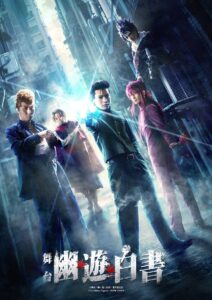 Yu Yu Hakusho: Stage Drama 2020 one on netflix