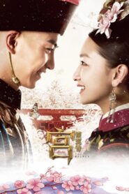 The Palace 2013 one on netflix