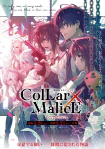 Collar×Malice: deep cover part1 2023 one on netflix