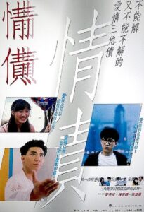 The Rapist Beckons 1992 one on netflix