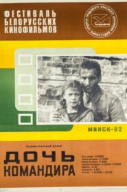 Commander’s Daughter 1981 one on netflix