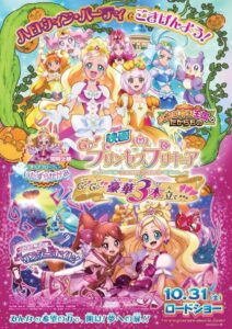 Go! Princess Precure The Movie: Go! Go!! Gorgeous Triple Feature!!! 2015 one on netflix