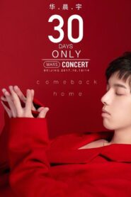 华晨宇2017火星演唱会 2017 one on netflix
