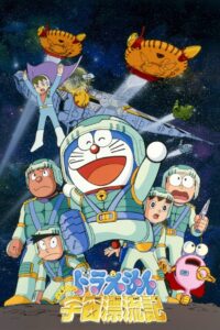 Doraemon: Nobita Drifts in the Universe 1999 one on netflix