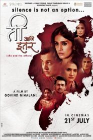 She and Others 2017 one on netflix