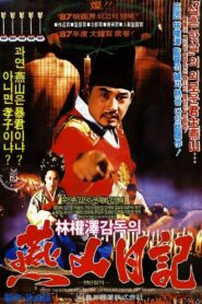The Diary of King Yonsan 1988 one on netflix