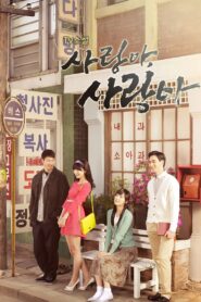Love, My Love 2012 one on netflix