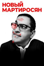 Garik Martirosyan: New Martirosyan 2019 one on netflix