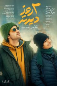 Two days later 2024 one on netflix