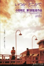 Sometime, Somewhere 1992 one on netflix