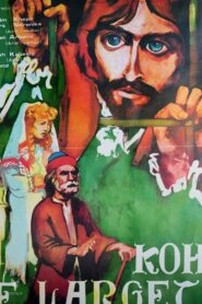 Distant Time 1983 one on netflix