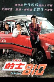 TAXI 810 1994 one on netflix