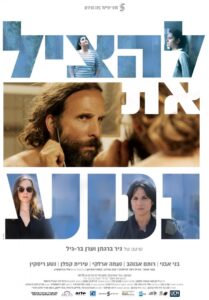 Saving Neta 2017 one on netflix