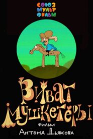 Vivat Musketeers! 2017 one on netflix