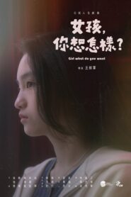 Girl what do you want 2022 one on netflix
