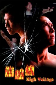 High Voltage 1995 one on netflix