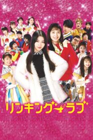 Linking Love 2017 one on netflix