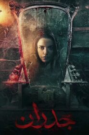 Godran 2022 one on netflix
