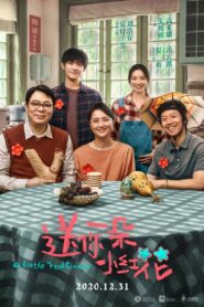 A Little Red Flower 2020 one on netflix