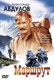 The Route 2007 one on netflix